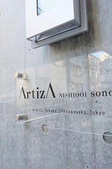 アルティザ西大井ソノリテ 