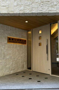 麹町レジデンス 