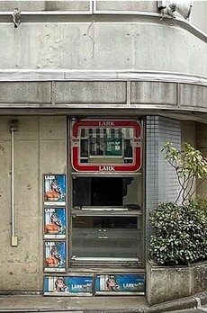NAKAMEGURO ARKⅡ 