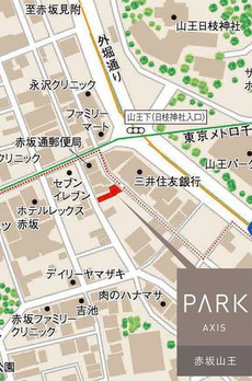パークアクシス赤坂山王 