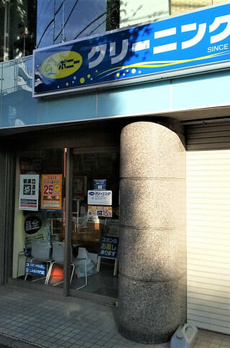 Ｅ２ガーデン 