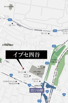 イプセ四谷 