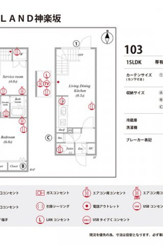 ＬＥＧＡＬＡＮＤ神楽坂 