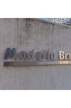 Ｍｏｄｅｌｉａ　Ｂｒｕｔ表参道 