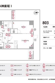 ＡＬＴＥＲＮＡ神楽坂Ⅰ 