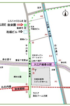 ZCUBE後楽園 