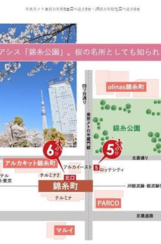 パークアクシス錦糸公園 