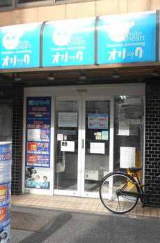 ウエルカーサ東中野 