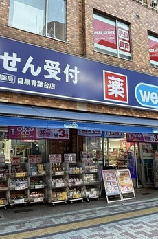 オープンレジデンシア目黒東山 