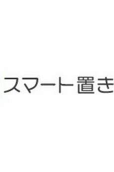 エルフォルテ東京ＥＡＳＴ 