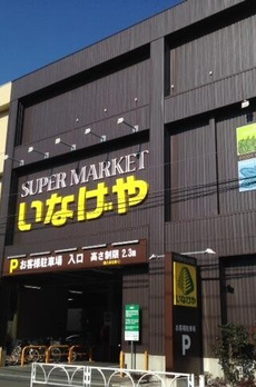 グランフォート用賀 