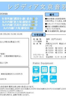 レジディア文京音羽 