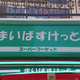 コリーヌ駒場池尻 