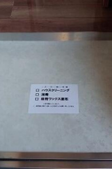 ドムス・スタイル武蔵小山 