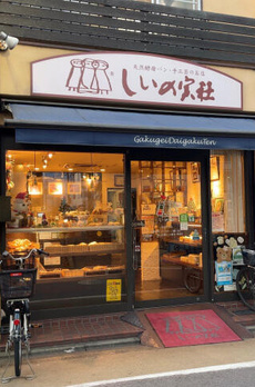 ブランシェ学芸大学 