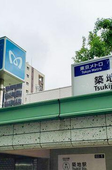 フレンシア築地 