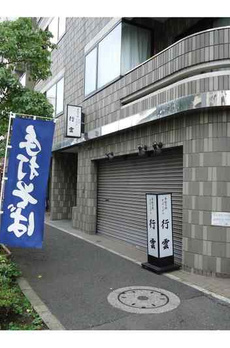 ＡＫＫレジデンス新宿 