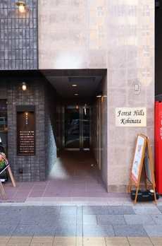 フォレストヒルズ小日向 