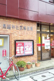 サンメゾン浅草橋 