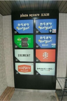 plaza square五反田 