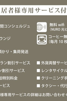 ホテル＆レジデンス六本木 