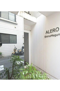ＡＬＥＲＯ下目黒 
