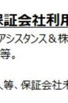 パークアクシス赤坂 