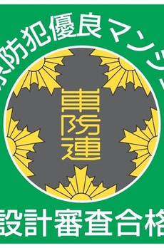 グランハイツ高田馬場 
