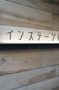 メインステージ両国ＩＩＩ 