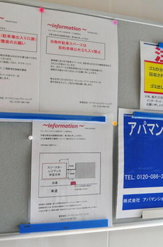 スリースターレジデンス学芸大学 