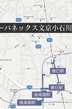 アーバネックス文京小石川 