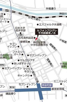 ルフォンプログレ千代田御茶ノ水 