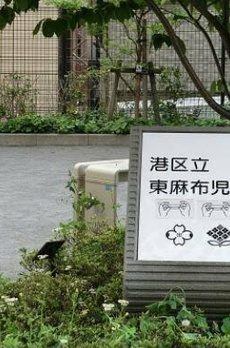 ＨＯＹＯ東麻布 