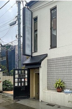 ブランジェ小島屋ビル 