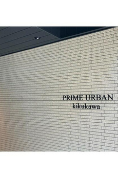 プライムアーバン菊川 