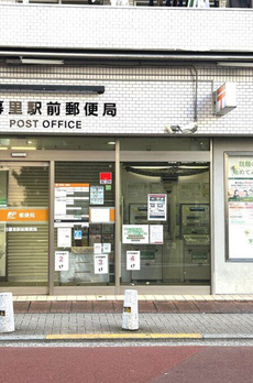 アピス日暮里 