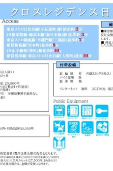 クロスレジデンス日本橋本町 