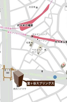 富ヶ谷スプリングス 