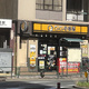 ｗ／ＦＬＵＦＦＹ市谷台町 