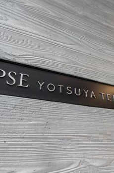 イプセ四谷テラス 