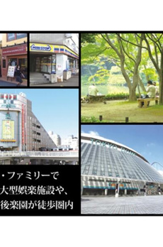 プライマル小石川 