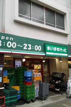 サンメゾン浅草橋 