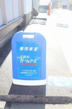メゾン田園調布東 