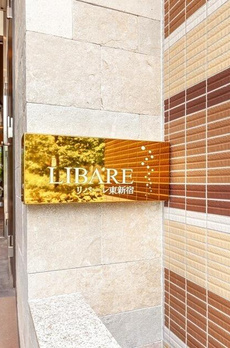 リバーレ東新宿 