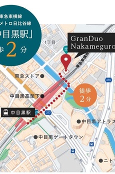 GranDuo中目黒Ⅲ 