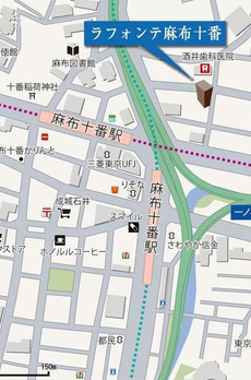 ラフォンテ麻布十番 