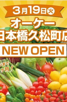 ビエラコート日本橋久松町 