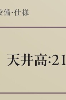 バリューメゾン神楽坂 