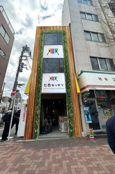 七色キッチン上野3号店 