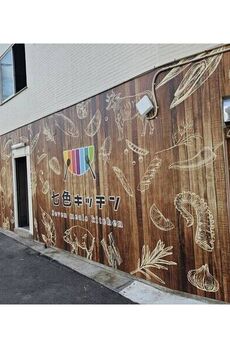 七色キッチン上野3号店 
